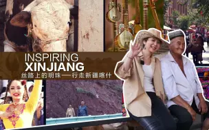 十年印记｜丝路上的明珠——行走新疆喀什