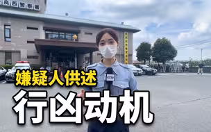 安倍遭枪击案嫌疑人供述行凶动机