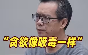 贪腐上千万！投案前想跳江的落马官员：贪欲就像吸毒一样