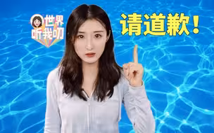世界听我叨 | 英国政府欠华人一个道歉！