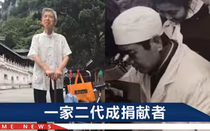 广西8旬老人离世后成“大体老师”，特殊身份公开令人泪目