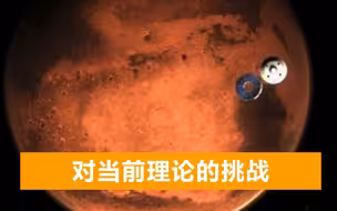 毅力号登陆火星后，美科研人员公布消息：地壳下可能含有大量水