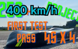 4电机，设计时速400km/h的遥控车第一次试车！！！