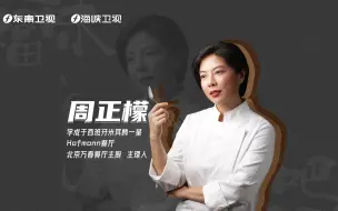 当永春白番鸭跳起弗朗明戈