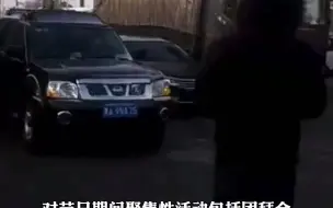 1月18日，#哈尔滨疫情防控第九场新闻发布会 ：团拜会、联欢会、年会等一律取消，严控聚集性活动
