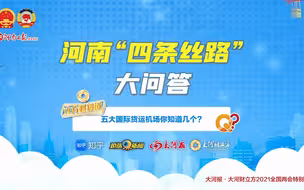除北上广深外，五大国际货运机场“新军”是谁？