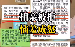 公务员聊天记录被曝光 被指不尊重女性