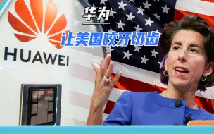 美国入侵华为服务器，更多细节曝光：监听企业邮件、留下攻击后门
