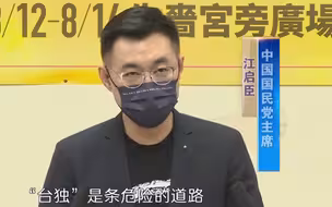 寻求连任！江启臣公布两岸主张：和平是台湾前途命脉