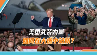 多州准备“进京勤王”，美军获得国内行动权：总统由军队决定？
