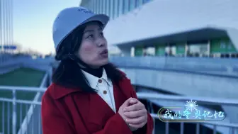 冬奥一周年，BRTV记者与采访对象重聚，聊起了一把椅子……