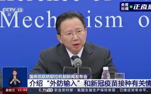 国家卫健委：不排除出现新的变异株