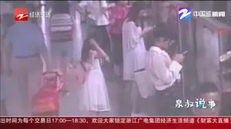 爸爸挤地铁忘了娃  女孩找爹迷了路