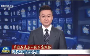 党旗在基层一线高高飘扬