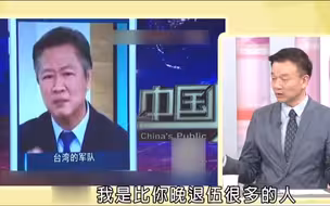 台教授批评台军是纸老虎，台退将叫嚣：跟解放军单挑不会输
