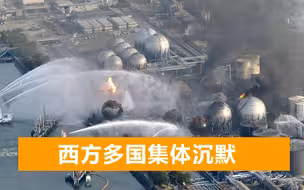 5种方式处理核污水，日本选择最便宜方案，排入海后将污染东海