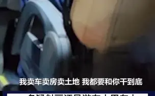 导游威胁称要和游客干到底当地文旅局通报：将依法严肃处理