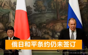 日本新首相刚上任，俄罗斯就给了个下马威：在日本海域导弹演习