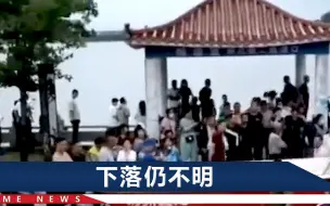 现场画面曝光！湖北5名学生被急流冲走失踪，搜救仍在继续......