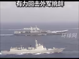 “万吨大驱”南昌舰直面外军真实经历：预警探测设备全程追瞄，有力回击外军挑衅