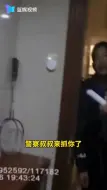 连续3次报假警！警察找上门