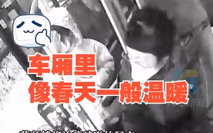 “车厢里像春天一般温暖！” 因一张小纸条 外地乘客发帖感谢青岛公交驾驶员
