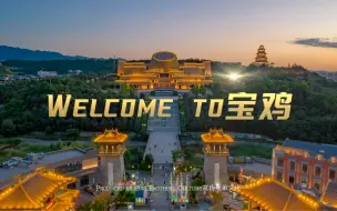 Welcome to 宝鸡