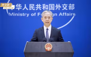 外交部介绍中外人员往来暂行措施