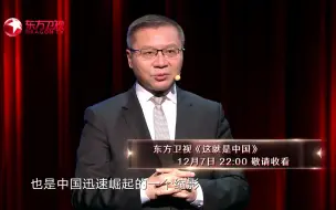 【这就是中国·预告】而立浦东正风帆｜嘉宾：赵启正