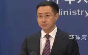 外交部回应“蔡英文计划下周访问加拿大”：坚决反对任何“台独”分子以任何名义窜访中国的建交国