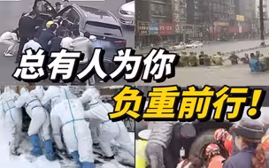 从2021驶向2022……请记得在你身后，有一群人为你负重前行！