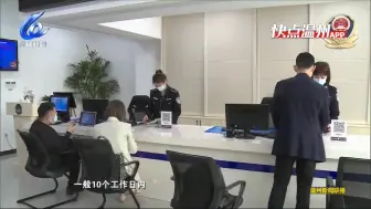 温州试点居民身份证“首次申领异地通办”