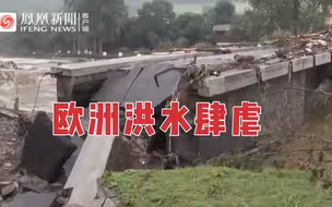 欧洲西部洪水已致153人死亡，德国宣布启动军事灾难警报