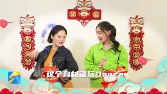 有TA有TA还有TA…金靖曝光2021年山东春晚阵容！