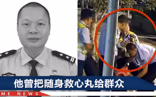 广东52岁交警出警时发病殉职，有人为报恩寻他2个月，却得来噩耗