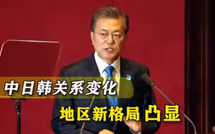 盟友地位还不如中国？韩国强势将日本“降级”，东亚面临新格局
