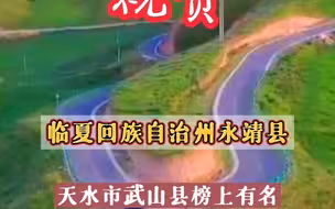 2021—2023年度“中国民间文化艺术之乡” 甘肃2县1乡榜上有名