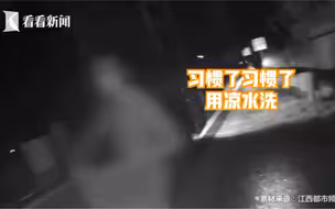 男子违停高速，脱衣服洗澡！交警：这么奇葩的？