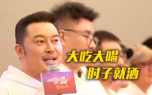 都是为了角色！吴京断碳水 沙溢一天吃六七顿