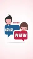 谈谈有话说|反思“985废物”：愿你我一身韧性，可“佛”可“刚”