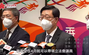 李家超：下星期率司局長訪澳門　4月帶立法會議員再訪大灣區