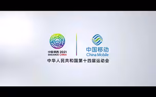 十四运会官方合作伙伴之一——中国移动@中国移动10086