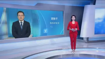 刘和平：拜登政府为何对中国产电动车加码制裁？