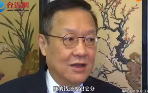 赴美建厂,台积电亏大了  花了大钱,美还要分利润  介文汲:强盗行为 谢寒冰:花大钱做赔本生意
