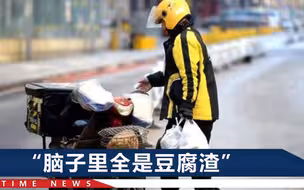 网传云南一女大学生骂外卖员是“狗”，校方回应了