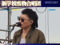 「当燃有你」跨年音乐嘉年华今晚闽越水镇开幕！！
