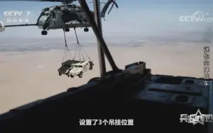 战场搬运工 吊挂多用于紧急运输