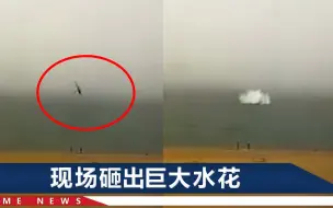 厦门直升机坠海调查报告公布：飞机近似垂直撞向水面，出水后解体成3部分