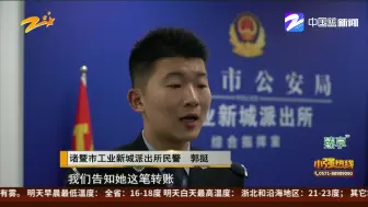 298万！  公司财务受骗  民警紧急止损