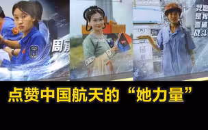 点赞！1996年出生的姑娘指挥火箭发射